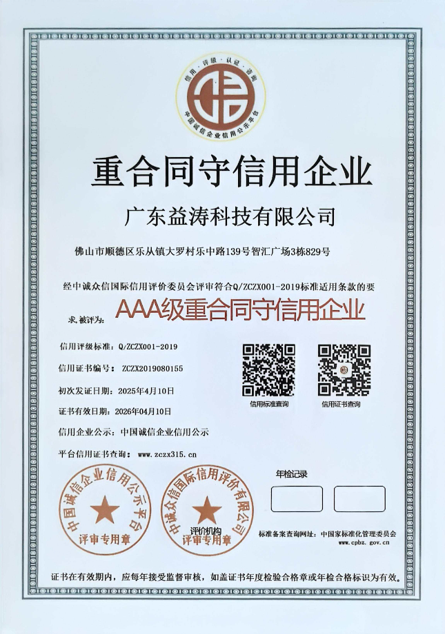安阳荣誉证书